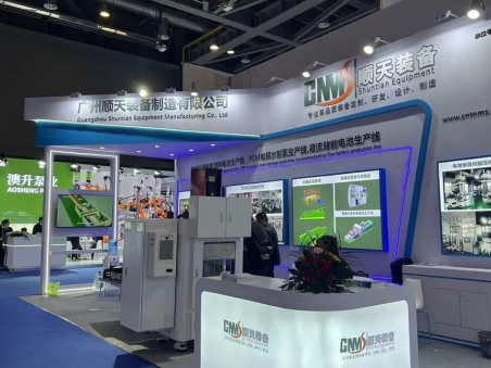 “顺天装备”震撼亮相CIES 2024第十四届中国国际储能大会暨展览会