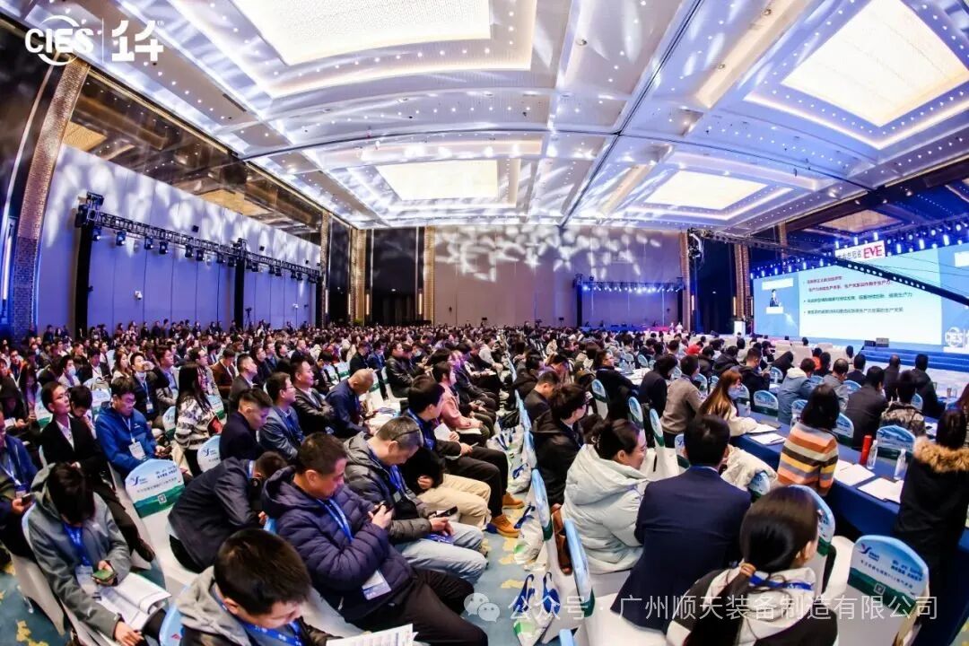 “顺天装备”震撼亮相CIES 2024第十四届中国国际储能大会暨展览会