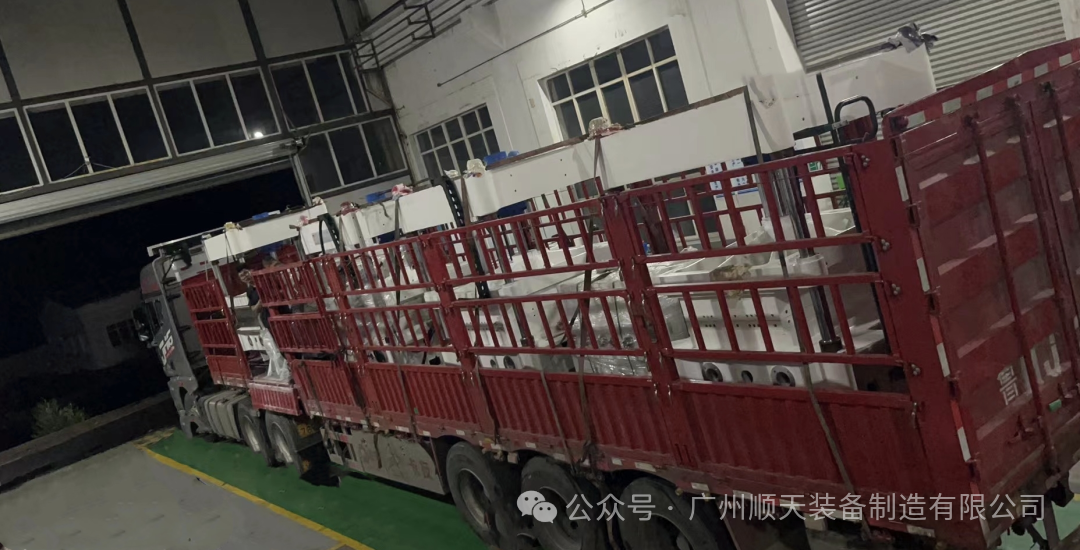 设备发货忙不停 ， 全力以赴为客户！