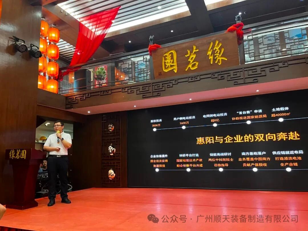 助力液流全国普及推广，CFE2024中国南方液流电池储能公益沙龙圆满结束