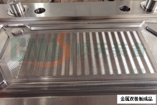 金属双极板成品