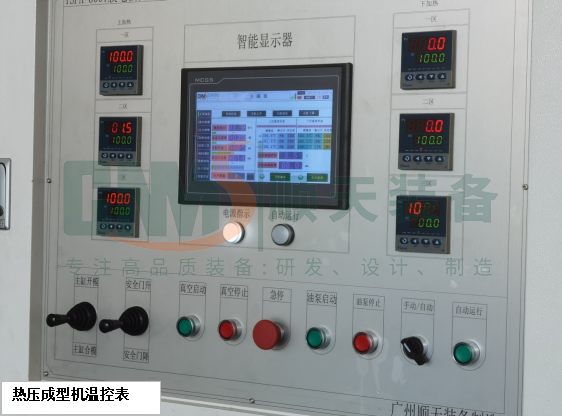 热压成型机温控表