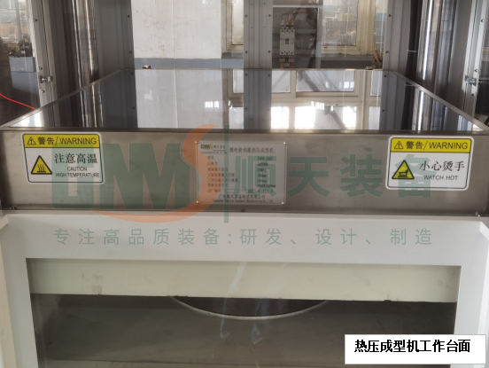 300T 热压成型机工作台面