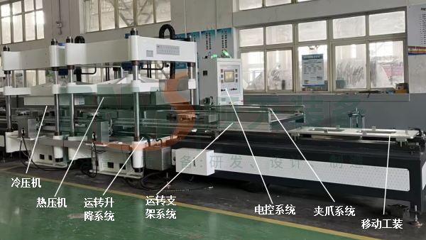 热冷压成型产线