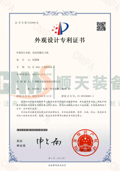 5T双动电堆组装压机专利