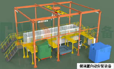 储液罐自动安装设备