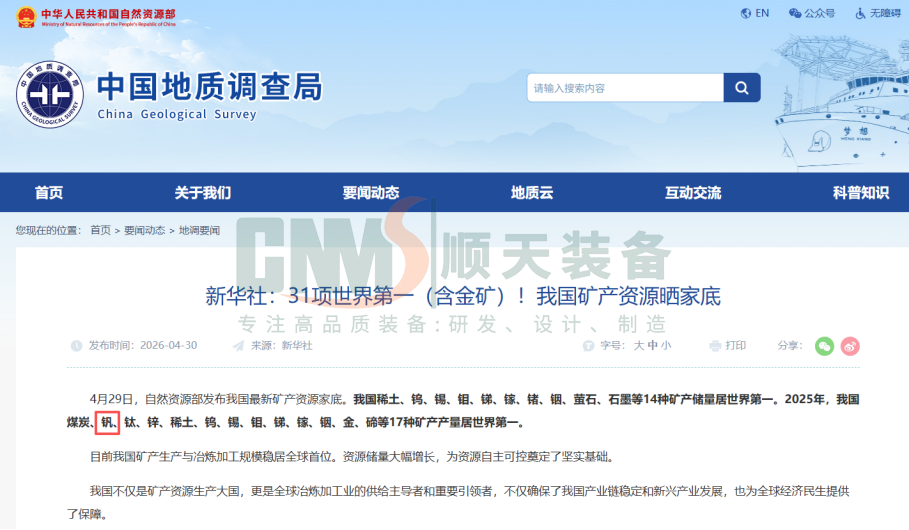 多家央企悄然重仓，全钒液流储能为何成为行业共识？