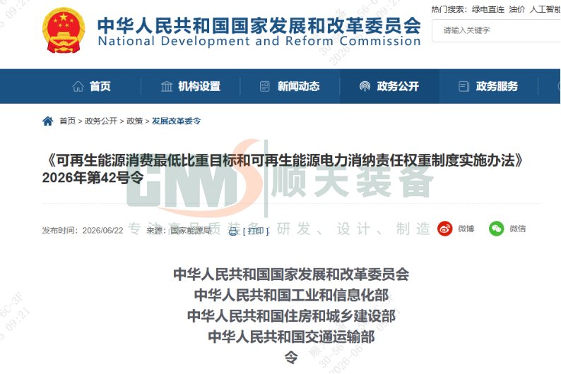 重磅新规8月实施！刚性消纳考核之下,谁是储能产业链受益者？