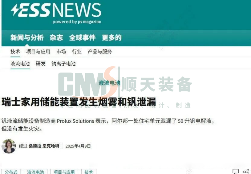 2新闻来源：德国光伏杂志